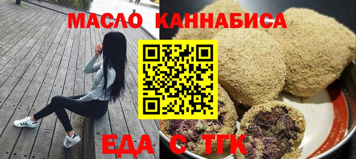 Cannafood марихуана  Вход с VPN  Глазов 