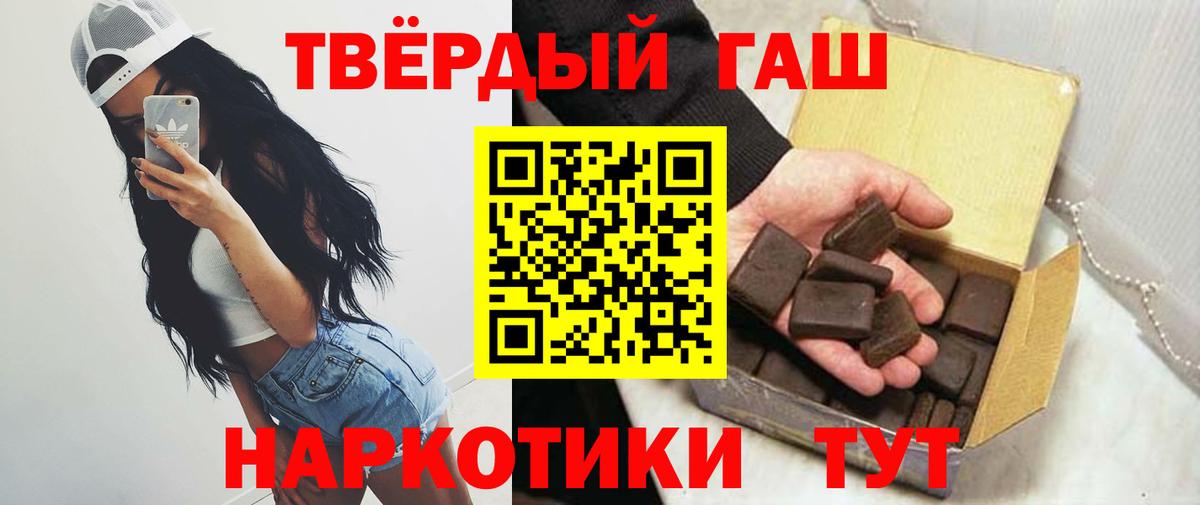 Гашиш убойный  Вход с VPN  ГАШ хэш  Глазов 