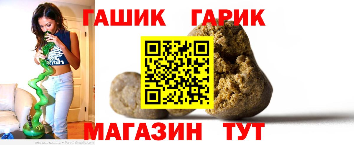 ГАШ 40% ТГК Глазов