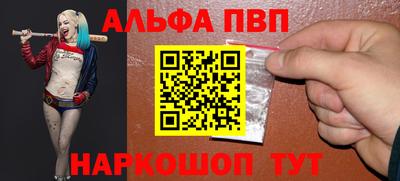 ALPHA-PVP Конаково