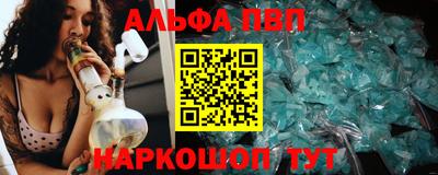 ALPHA-PVP Конаково