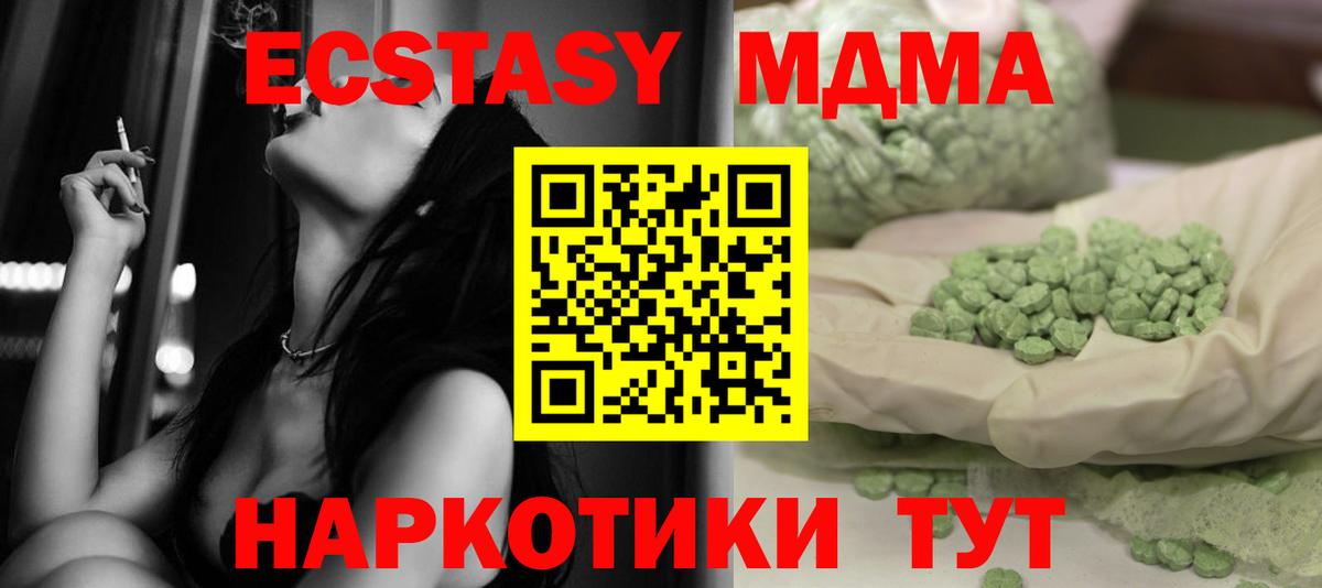 MDMA кристаллы  МДМА  Глазов  Вход с VPN  MDMA Molly 