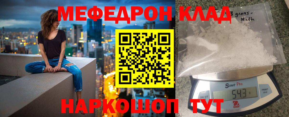 Глазов  Меф кристаллы  Мефедрон mephedrone  Меф  Вход с VPN  МЕФ 
