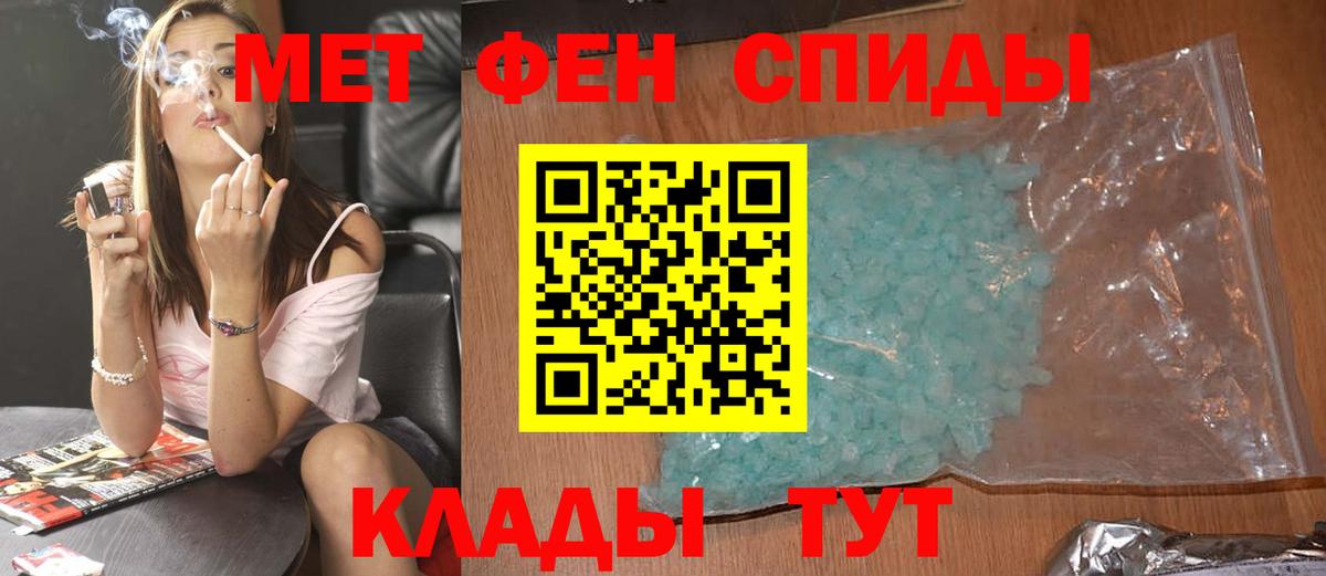 Первитин мет  Первитин  Вход с VPN  Глазов  Первитин мет 