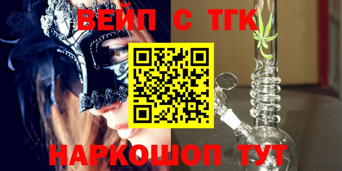 Дистиллят ТГК жижа Глазов